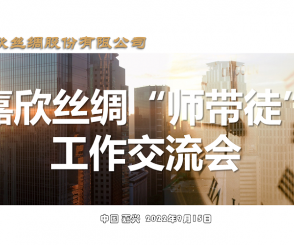 夯实深耕“师带徒” ，为人才发展奠基