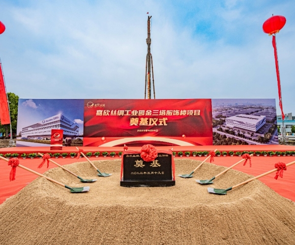 百年三塔，向新而生丨金三塔品牌大楼奠基典礼圆满进行